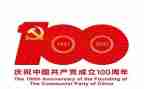 省一百周年心得体会7篇