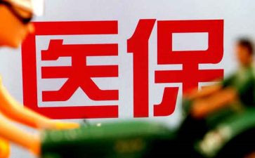 医保科年终总结个人总结7篇