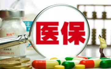 医院医保科年终总结8篇