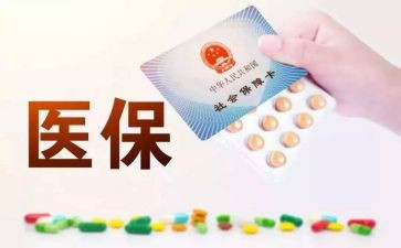 2024医院医保科工作计划8篇