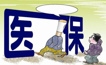 医院医保科年度总结7篇