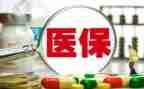 医院医保科年终总结8篇