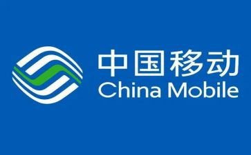 移动客服工作计划范文8篇