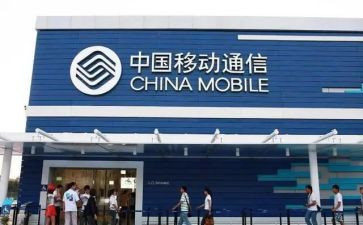 关于移动心得体会5篇