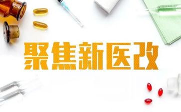 协合医院医改工作总结6篇