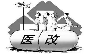 2024年医改工作计划7篇