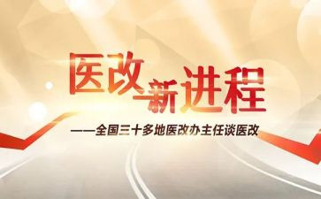 2023医改年工作总结8篇