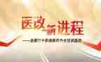 2023医改年工作总结8篇