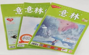 《意林》读后感5篇