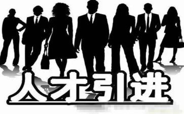 引才讲话稿模板7篇