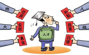 引才聚才工作汇报材料8篇