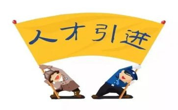 引才讲话稿最新7篇