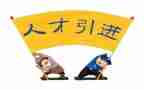 引才讲话稿最新7篇