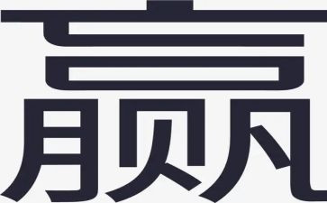 爱拼才会赢的作文6篇