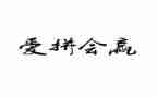 赢在团队活动总结优秀8篇