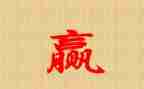 赢在专业演讲稿优质8篇