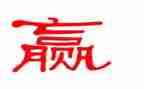 赢在团队活动总结7篇
