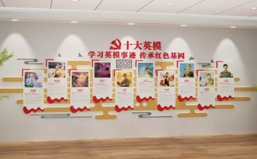 英模的心得体会8篇