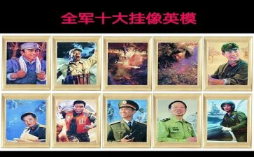 观看英模范红事迹心得体会8篇