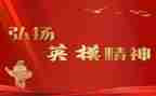 2024学英模心得5篇