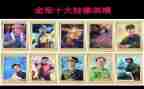 观看英模范红事迹心得体会8篇