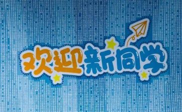 迎新春活动方案7篇