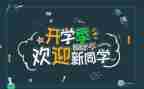 迎新杯篮球赛工作总结7篇