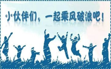 春季迎新活动方案5篇