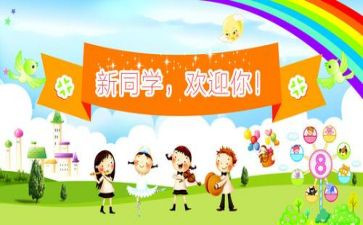 校园迎新活动策划5篇