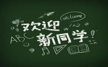迎新活动的工作总结6篇