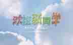 2024年迎新活动致辞稿7篇