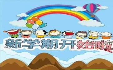 迎新生作文600字8篇