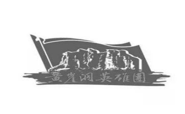 清明节祭英雄心得体会6篇