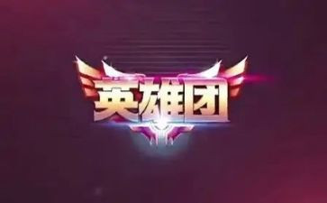 以英雄气为话题的作文6篇