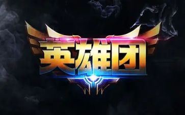 英雄作文心得体会8篇