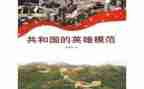 纪念英雄烈士的作文7篇