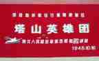 讲英雄学英雄心得体会通用5篇