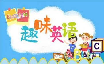校英语节活动总结优秀6篇