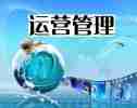 营运主管年终总结7篇