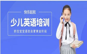 少儿英语培训心得5篇