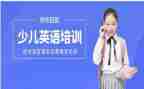 少儿英语培训心得5篇