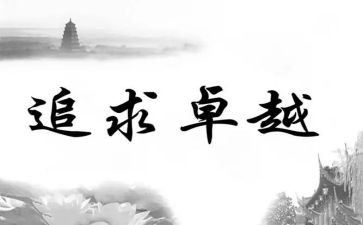 74赢在卓越心得体会精选8篇
