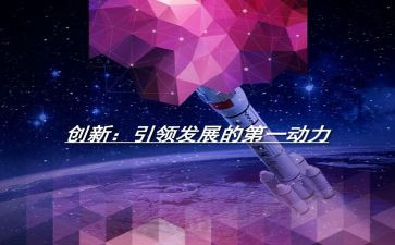 新思想引领新征程心得8篇