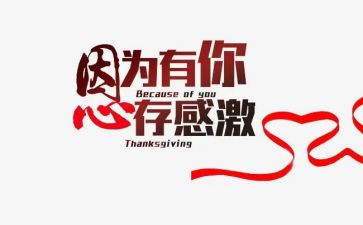 因为有你作文800字7篇