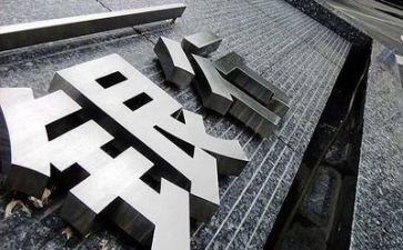 银行防工作计划优质5篇