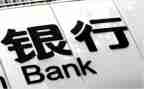 银行会计年终个人工作总结7篇