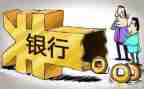 银行工作演讲稿6篇