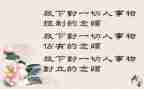 关于因与果的作文模板7篇