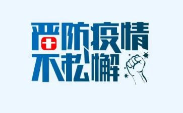 2024年疫情护士心得体会5篇
