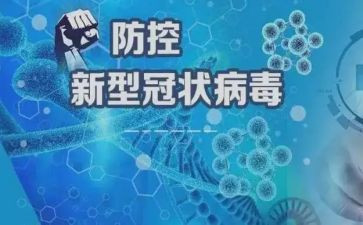 疫情有我作文600字6篇